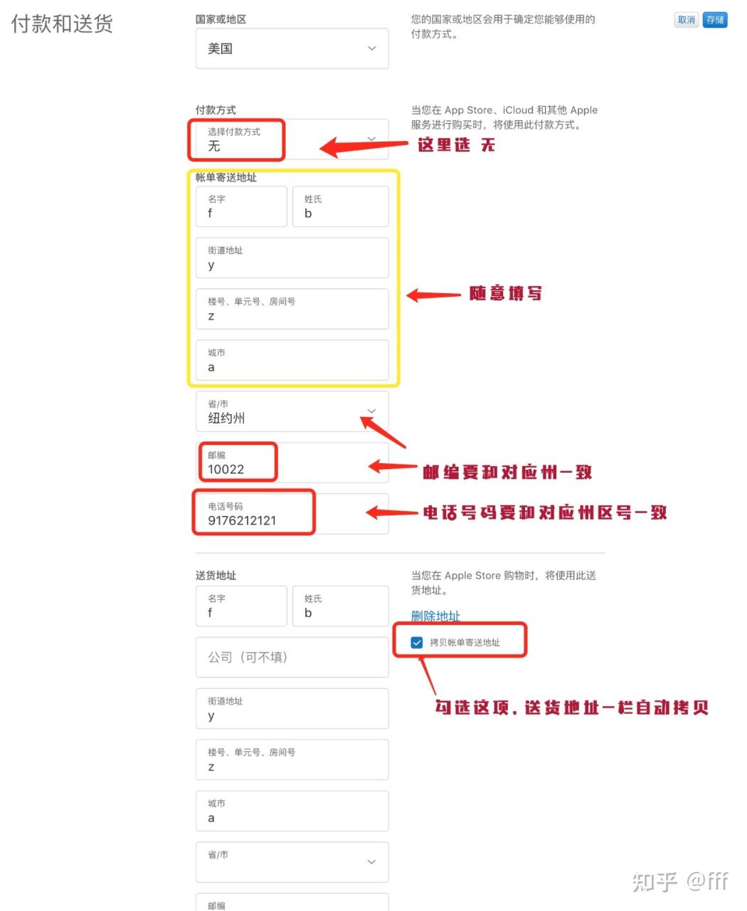 简单方便把apple id 改成美区