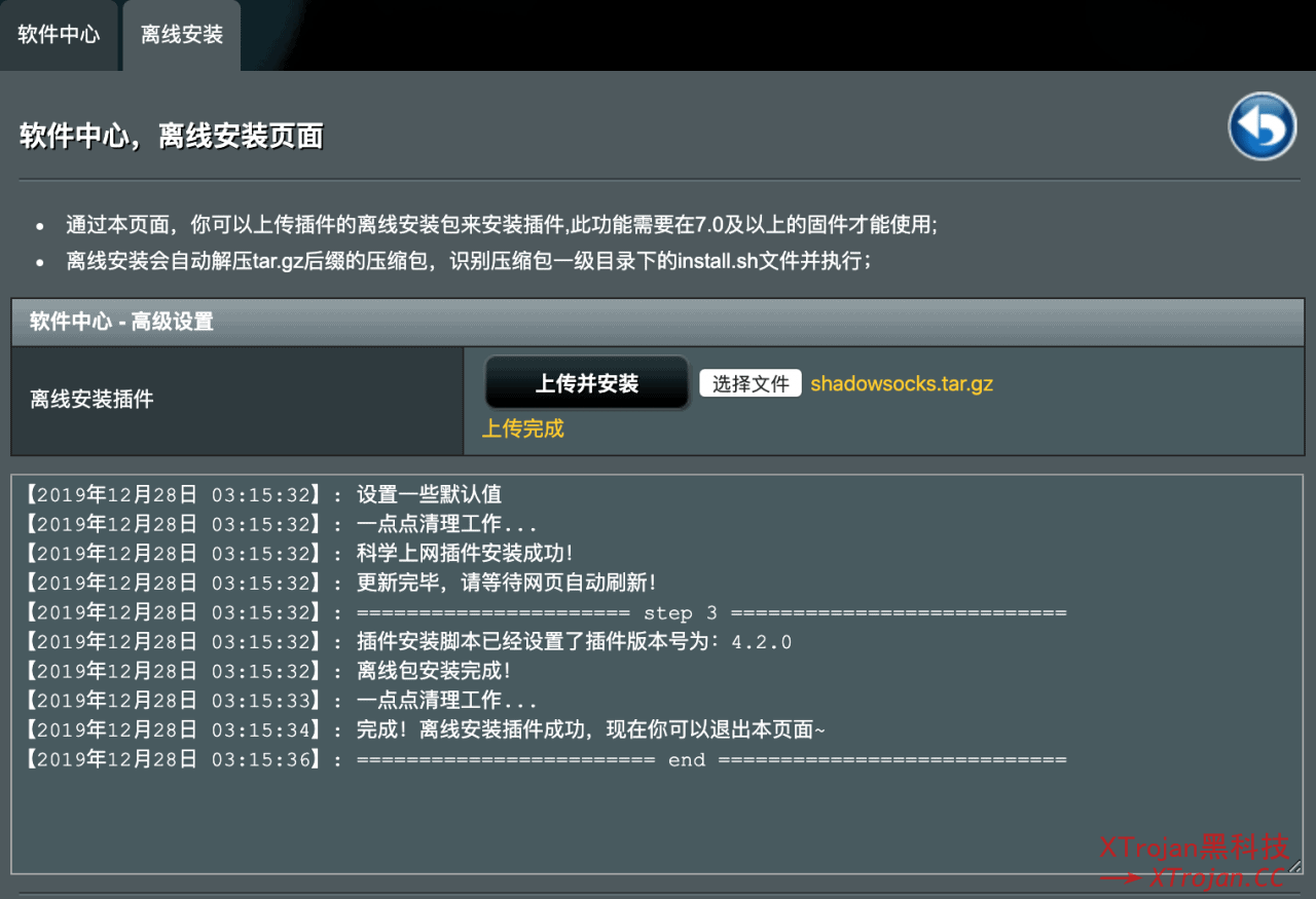 MeilinV2RayInstall
